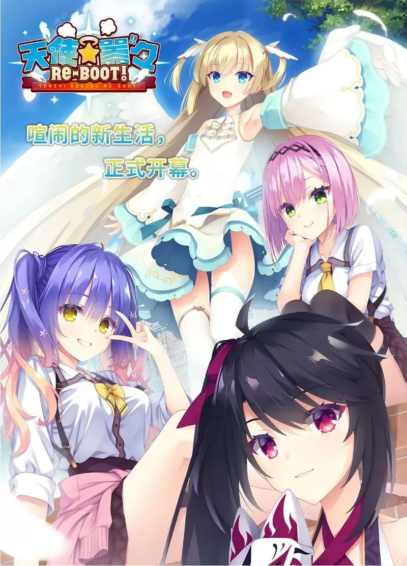 天使纷扰galgame安装绿色版游戏截图