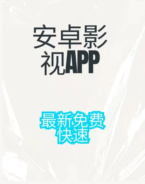 免费下载小影视频软件季节版游戏截图