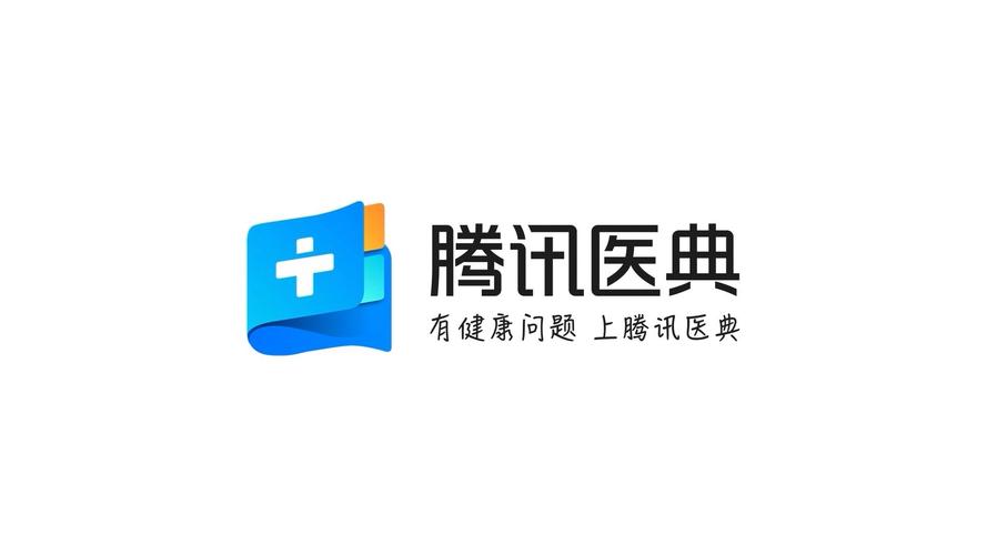 腾讯医典官网下载