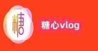 甜心短视频vlog最新版游戏截图