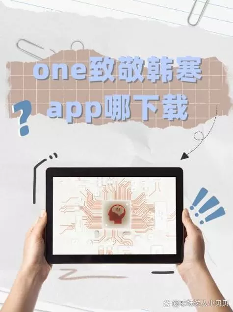 one一个致敬韩寒怎么下载MOD内置菜单游戏截图