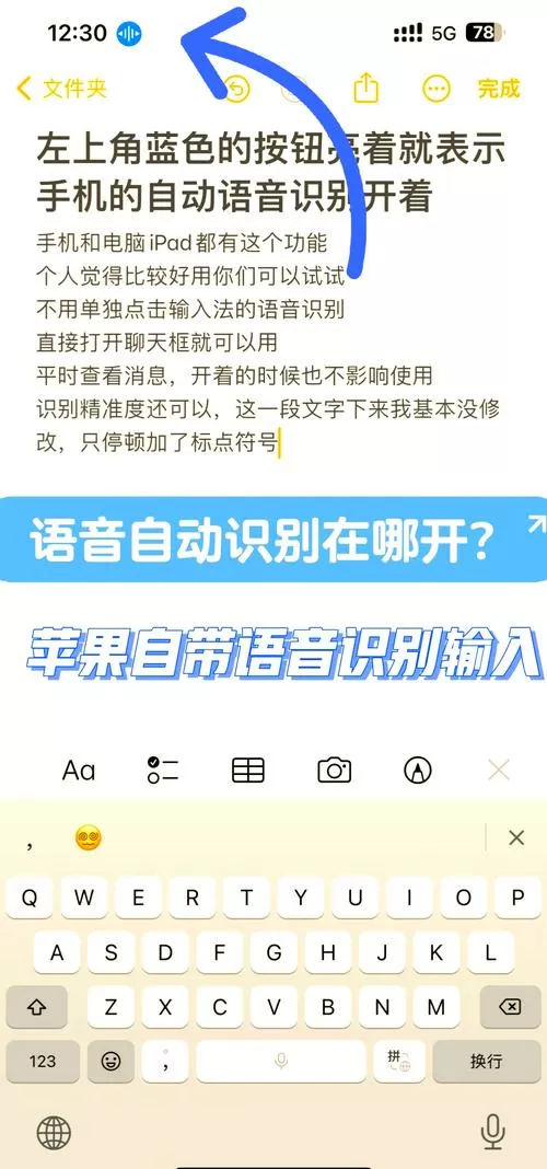 语音播报输入法怎么用