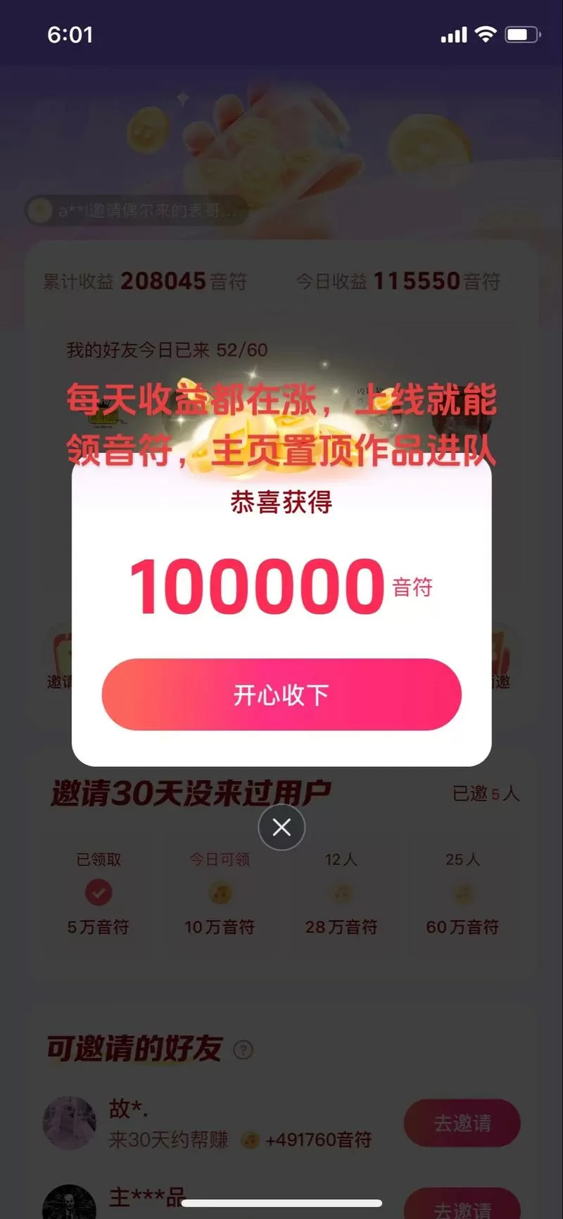 抖音送现金是真的吗