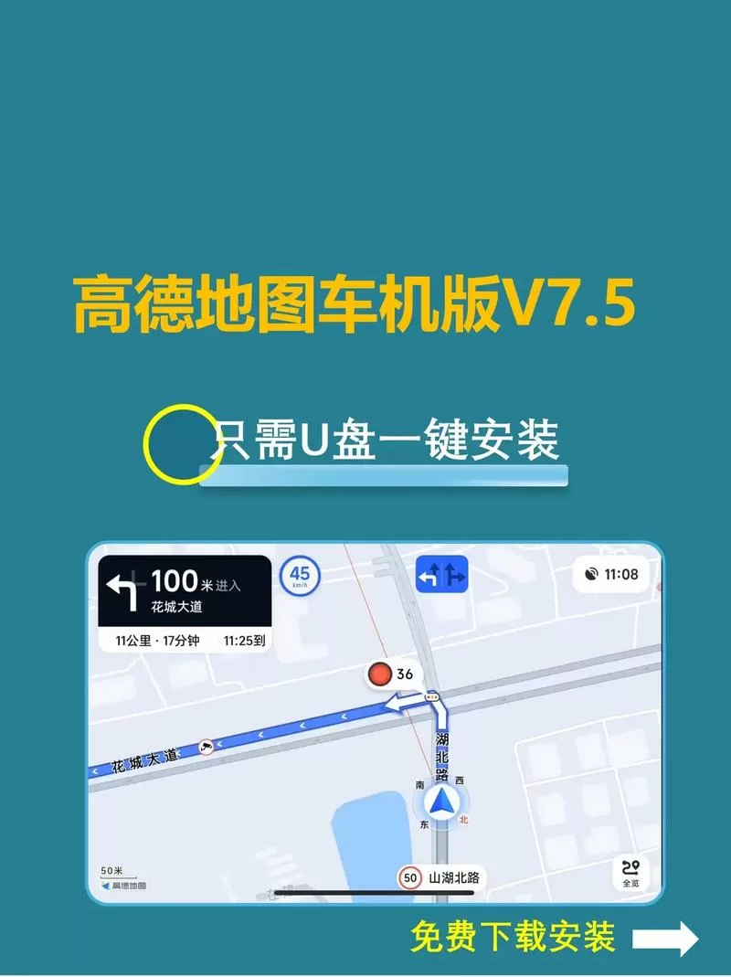 高德地图去广告去升级破解版永久免付费版游戏截图