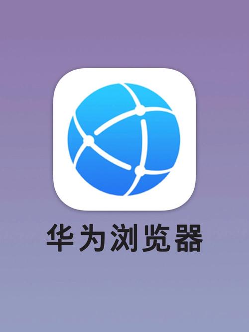 华为浏览器官方网站