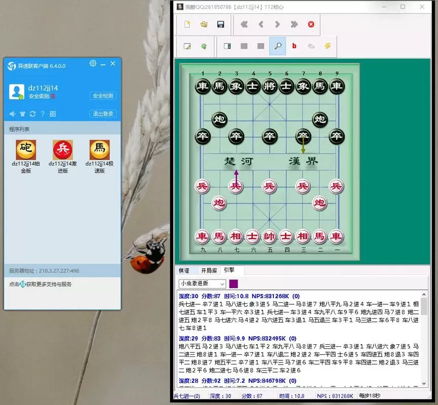 哪个象棋软件棋力最强