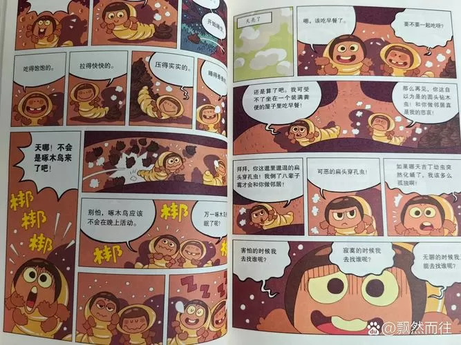 虫虫漫画免费阅读下拉式星球缩略图