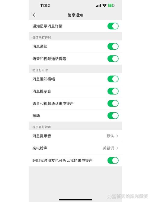 晚上微信语音为啥不会响