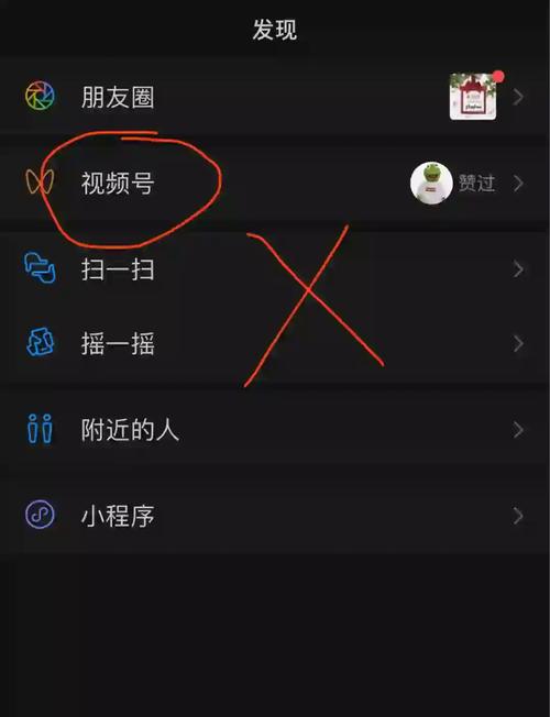 怎么关掉打电话视频