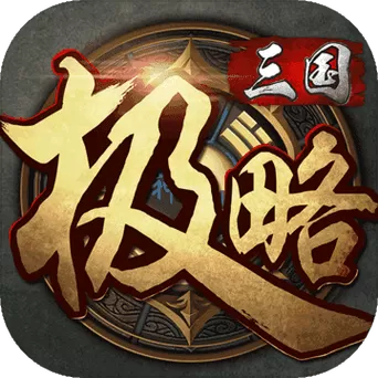 三国杀破解版内购破解全神将单机兑换码游戏截图