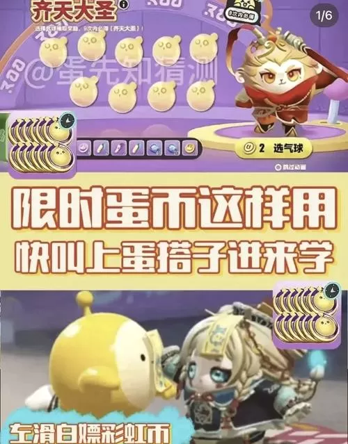 蛋仔派对国服版无限蛋币经典版游戏截图