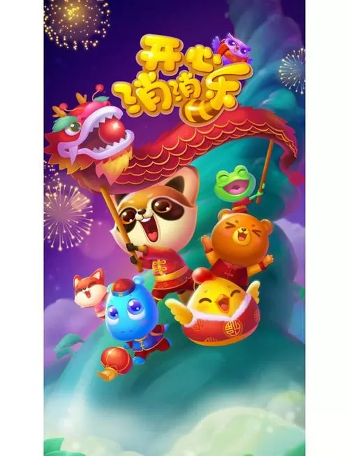 开心消消乐和海滨消消乐哪个好玩手游游戏截图