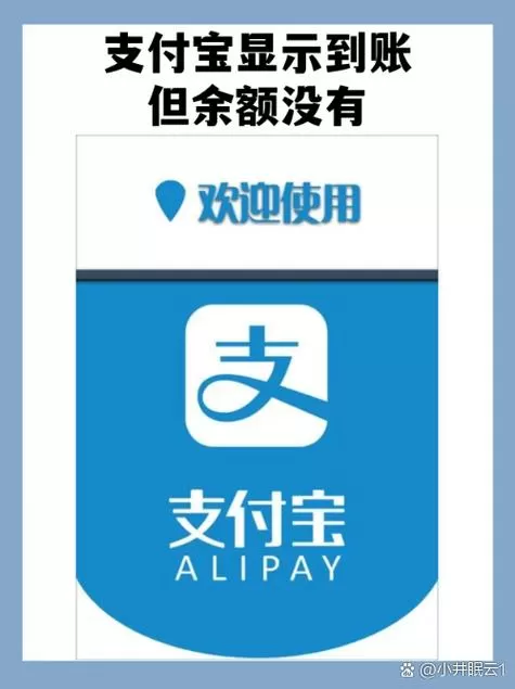 支付宝收款3万元铃声