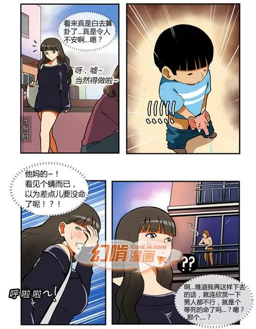 幻啃漫画成人版免费阅读
