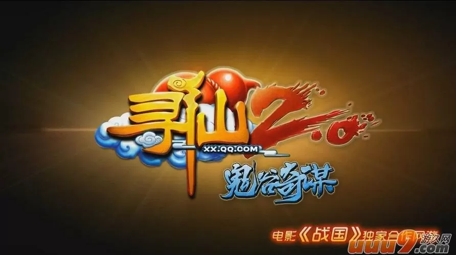 寻道修仙破解版内置菜单下载免登录版游戏截图