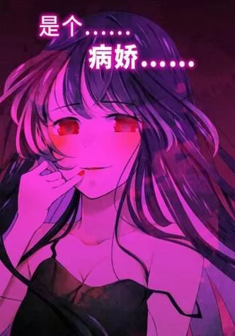 病娇姐姐的囚禁手游汉化版