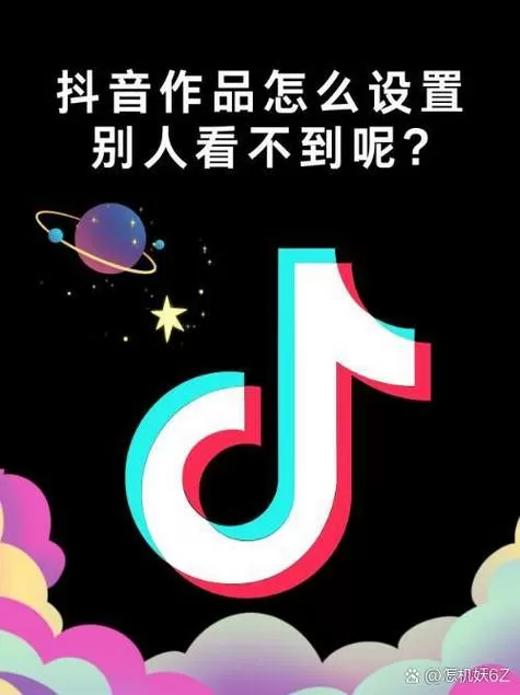 用抖音小号看别人作品别人会发现吗