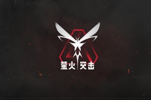 vivo版萤火突击光环加速版游戏截图