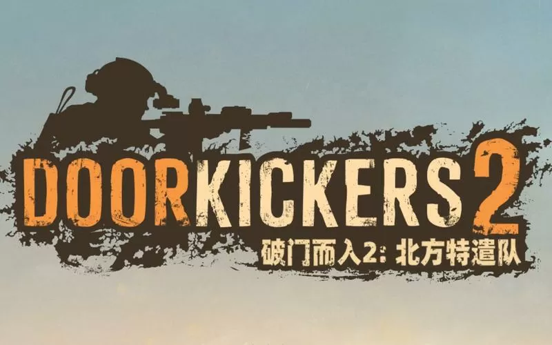 破门而入2(内置作弊菜单)缩略图