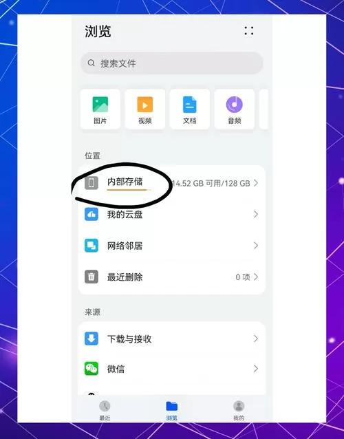 115网盘下载的视频怎么保存到手机
