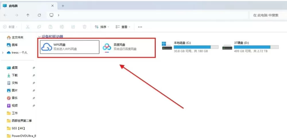 电脑自动弹出的游戏怎么删除