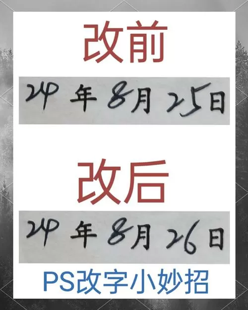 照片上面的日期怎么修改