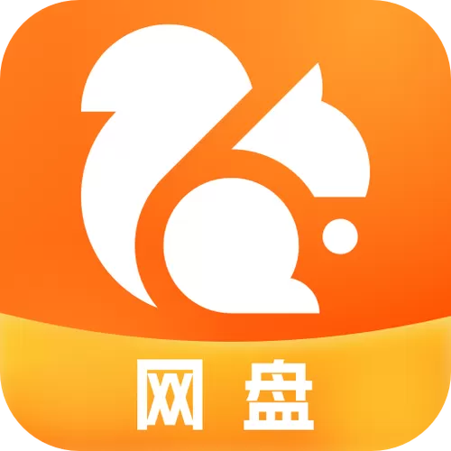 UC网盘破解版永久svip缩略图