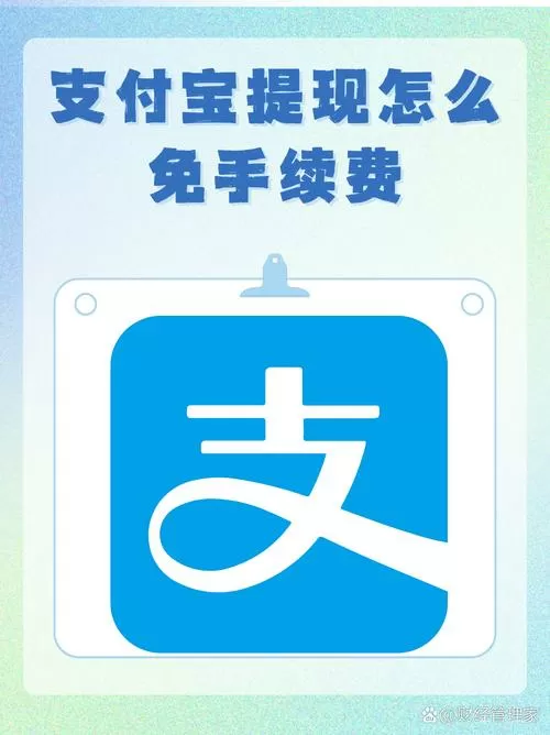 快捷支付提现有限额吗
