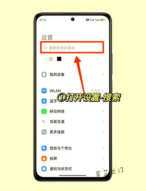 红米怎么设置满电提醒