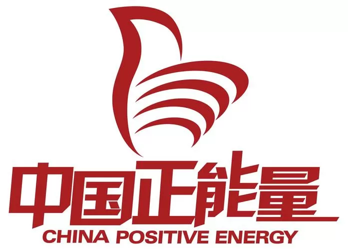 正能量图片 励志