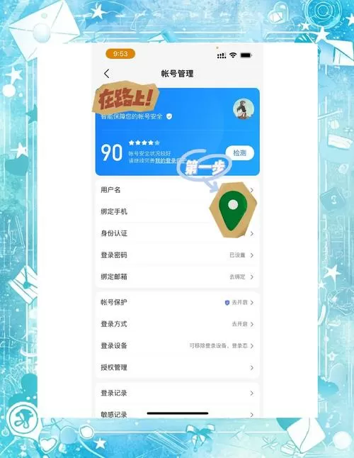 百度账号怎么换