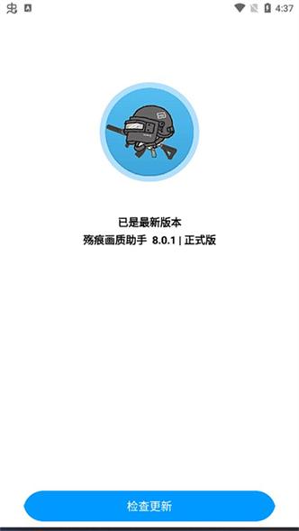 泪痕画质助手下载