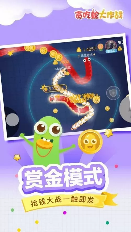 贪吃蛇大作战内置作弊菜单MOD菜单缩略图