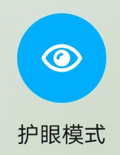 荣耀手机护眼吗