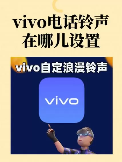 vivo电话变声设置