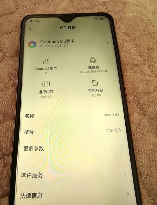 指纹设备异常vivo手机怎么办