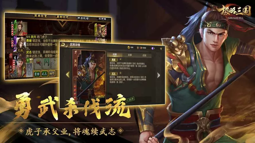 极略三国kill8.0全神将破解免广大量金币游戏截图