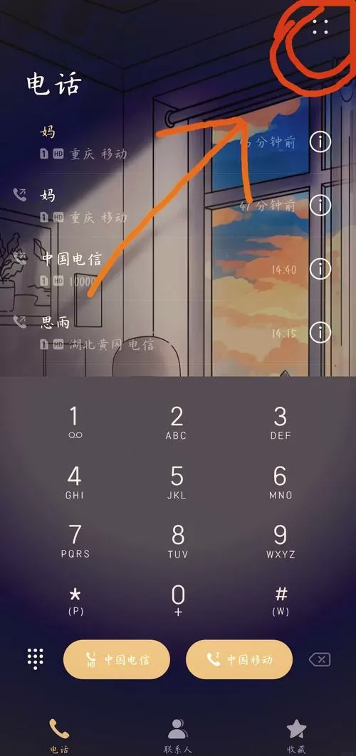 vivo手机来电不显示人名怎么办