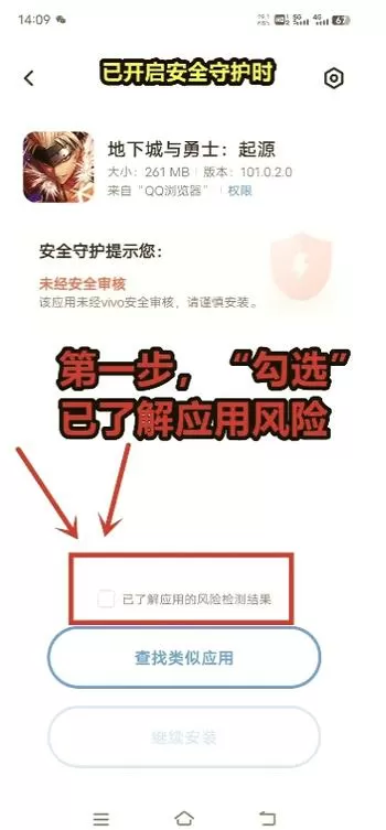 手机怎么设置禁止下载安装