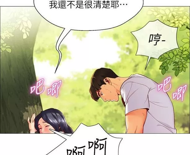 帐篷里的秘密漫画免费阅读漫画