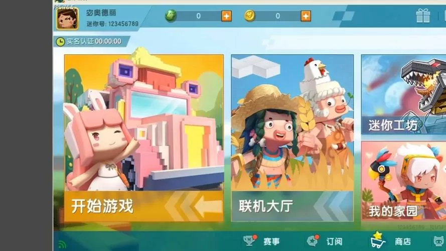 迷你世界老版本免费下载0.532022免费版游戏截图
