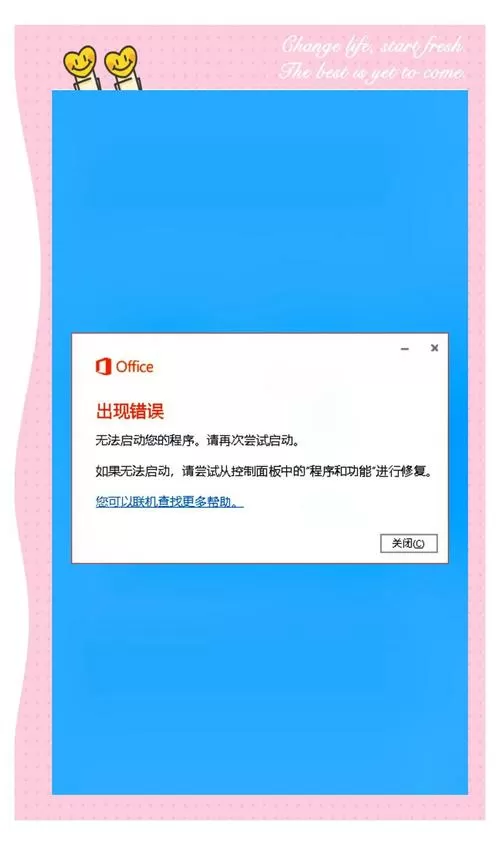 电脑开机显示加载脚本失败