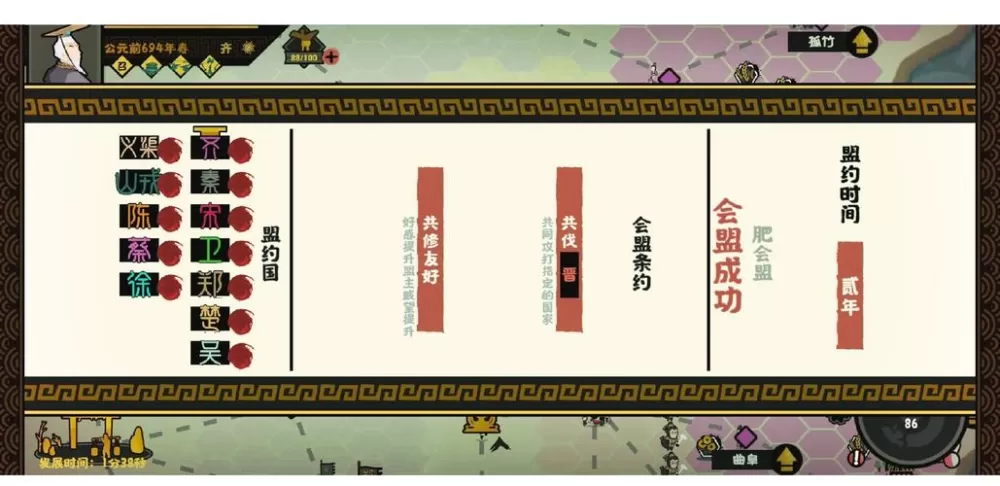 无悔华夏内置菜单mod介绍加速永久游戏截图