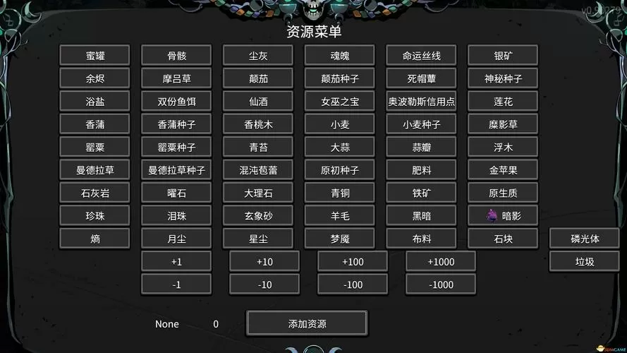 作弊菜单MOD菜单彩色版游戏截图