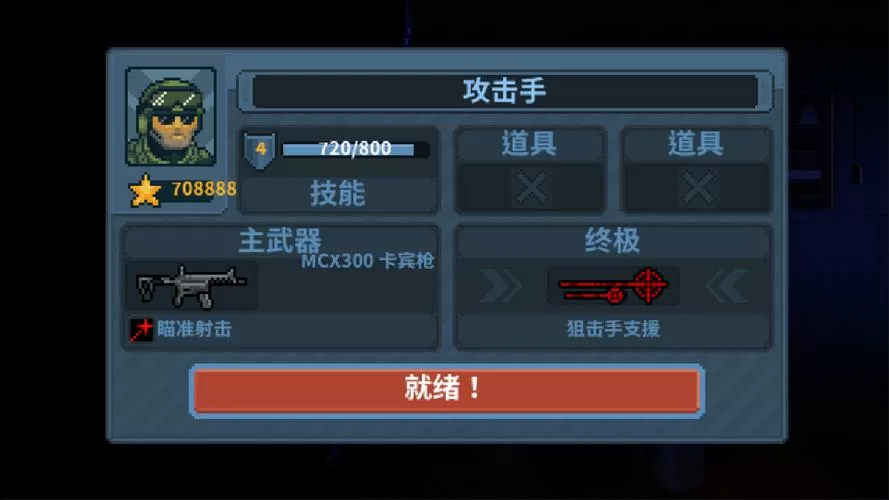 破门而入(内置作弊菜单)仲夏版游戏截图