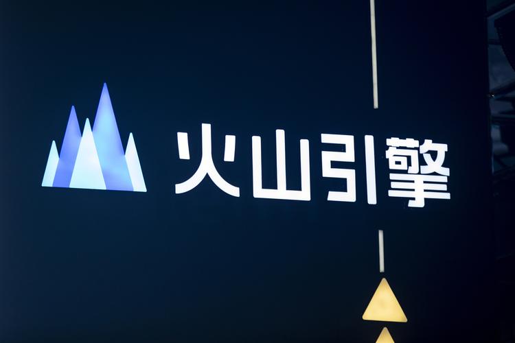 火山引擎官网