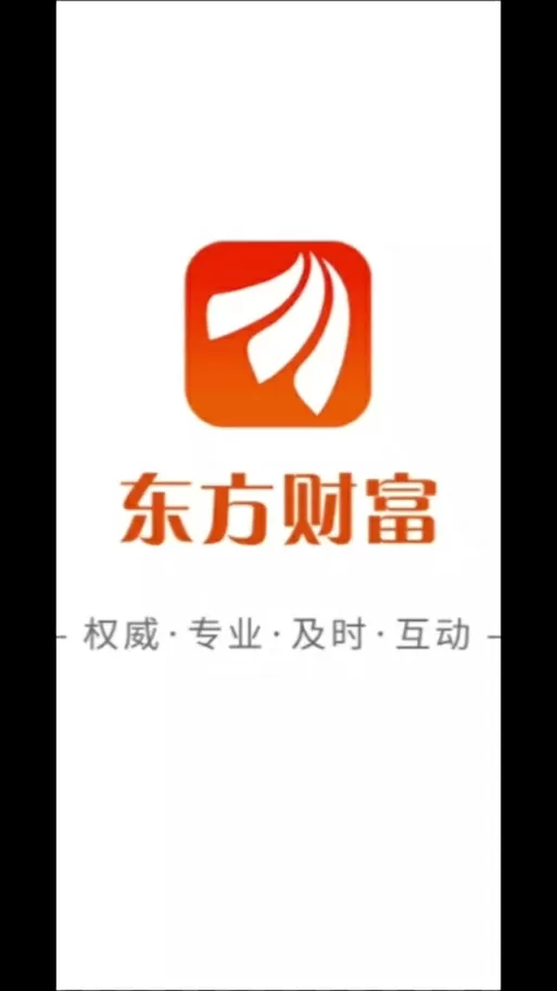 下载东方财富终端最新版游戏截图