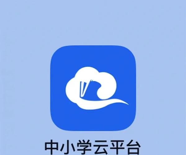 中小学云教育平台