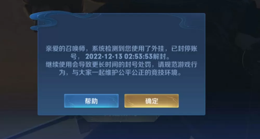 王者封号可以找人解封吗最新版游戏截图