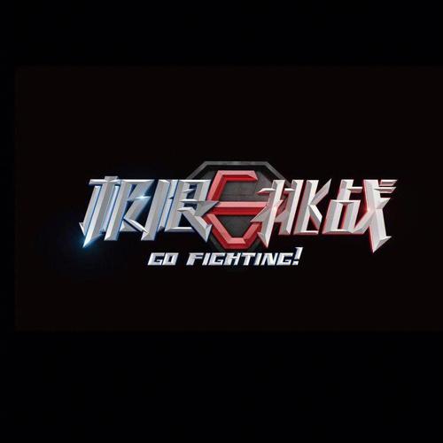《极限》电影免费观看无限阅读游戏截图